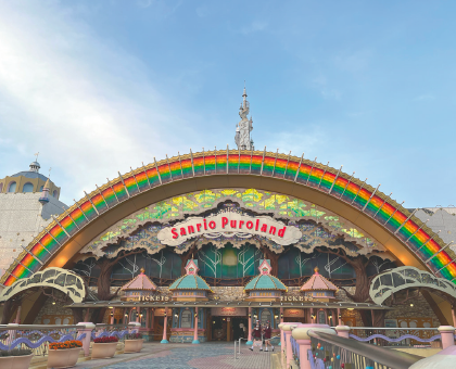 サンリオピューロランド